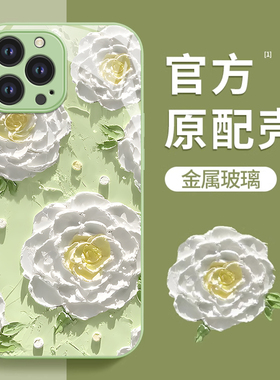 适用苹果15promax手机壳Phone14pro新女款13pro油画山茶花12绿色11春夏玻璃小众xsmax创意8/7plus全包保护套6