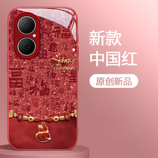 适用华为畅享80好运葫芦手机壳70Z玻璃70plus全包60X中国风50pro外优畅享30E保护套20E新年女新款 国潮马年男