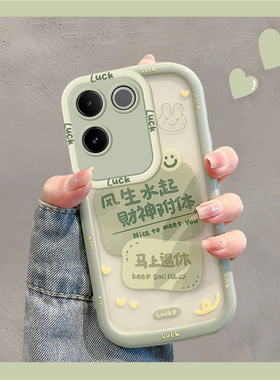适用vivos17e手机壳何以解忧透明vivos17pro硅胶简约vivos17t可爱文字网红女款全包硅胶超火爆款手机套