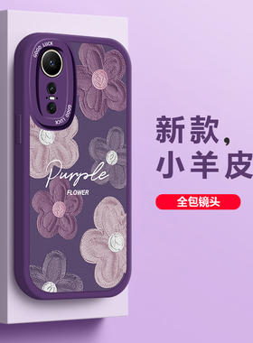 适用华为nova12pro手机壳新款皮纹手感创意华为nova12ultra女软硅胶活力版镜头全包高级感紫色花防摔保护套