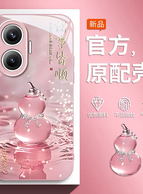 适用诸事皆顺红米turbo4pro手机壳3少女心redmi爆款新款防摔保护套金属漆玻璃高级感新品创意轻奢风中国风