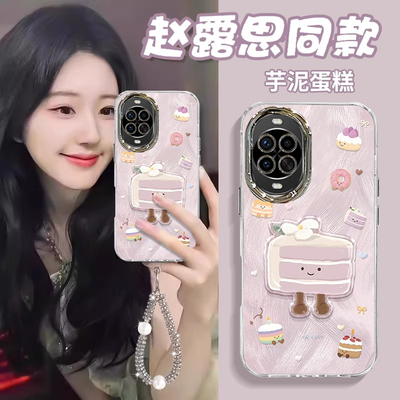 适用华为nova系列芋泥蛋糕手机壳