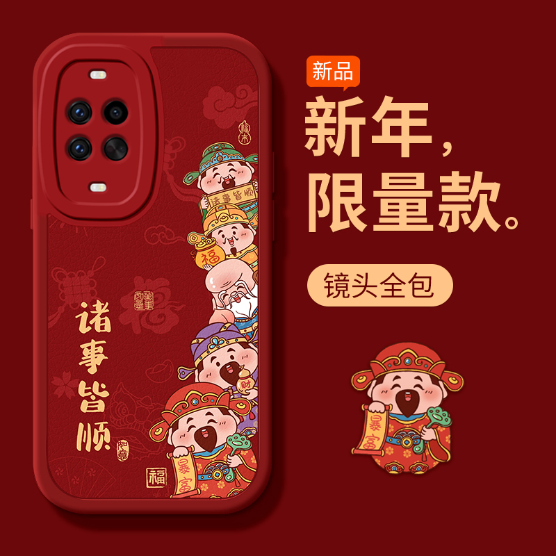 适用华为nova系列诸事皆顺手机壳