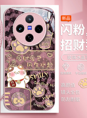 适用招财猫vivox200promini手机壳x100Ultra金属漆x90s玻璃x80新款x70pro+专用高级女60防摔50保护套27全包30