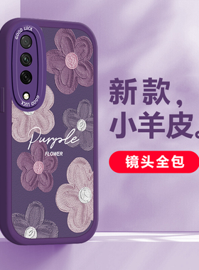 适用荣耀9xpro手机壳新款荣耀9x皮纹手感创意honor小羊皮女软硅胶镜头全包高级感唯美紫色花防摔保护套