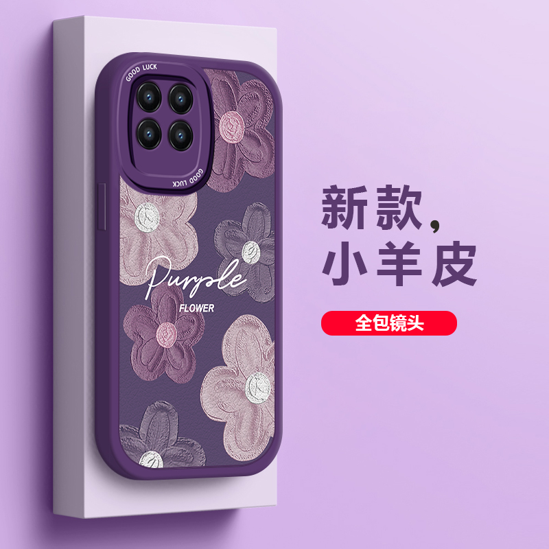 适用小米14pro手机壳新款小米14创意小羊皮女软硅胶全包高级感紫色花防摔保护套
