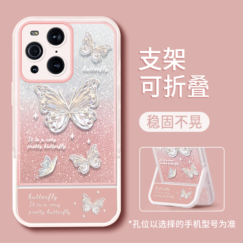 oppofindx3系列网红蝴蝶手机壳