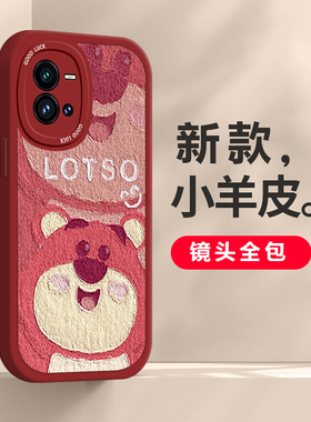 适用于vivoiqoo10pro手机壳9新款8高级感neo7硅胶6se可爱5狂欢版防摔s卡通885竞速草莓熊iqoou3女生z1x保护套