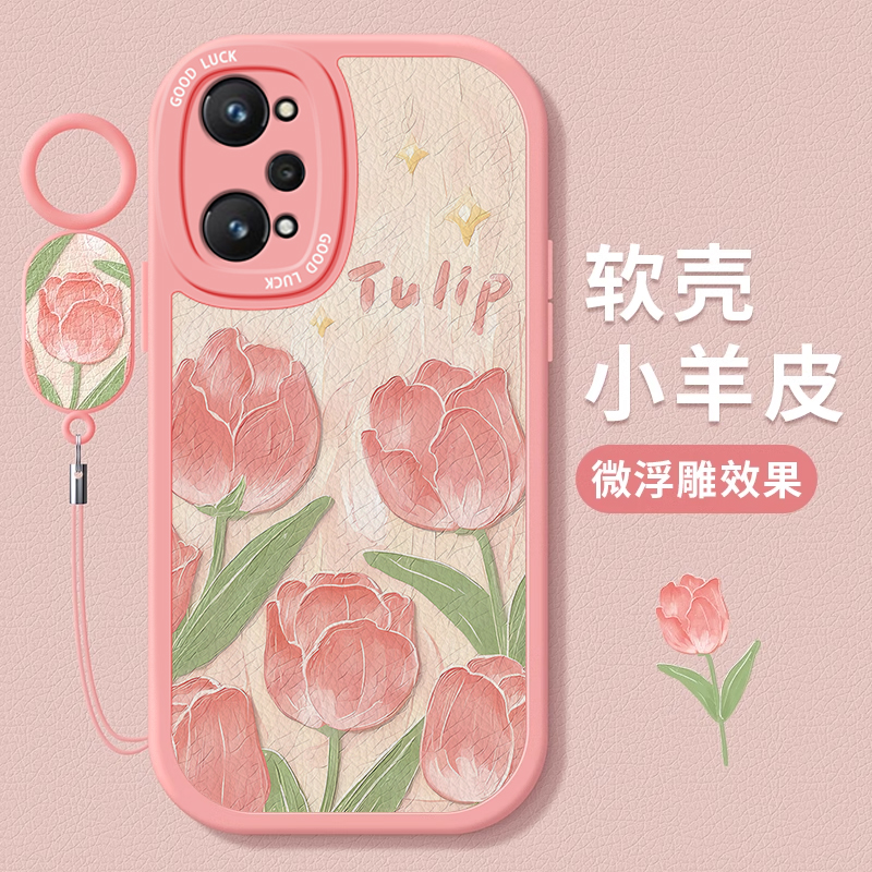 realme真我Q系列郁金香女手机壳