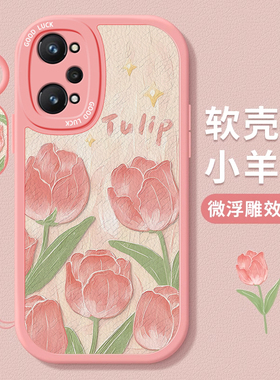 适用realme真我Q5pro手机壳新款真我5i甜美风realmeq3s/t郁金香女生真我q3i唯美挂绳艺术花朵外壳