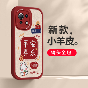 适用于小米11青春版手机壳保护新款小米11青春活力版硅胶防摔套个性2023新年喜庆可爱卡通情侣男女发财暴富兔