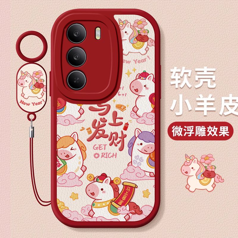 适用真我V系列马上发财手机壳