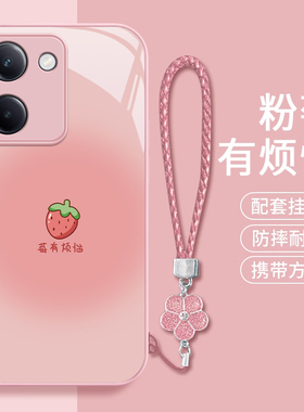 适用vivoy100t/i手机壳y97少女心新款93s粉色78+/m/t/77e/76s可爱72t草莓水果70/s高级感31/35简约玻璃外壳
