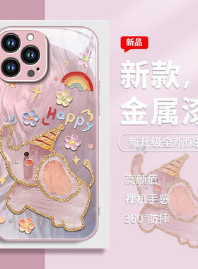 适用苹果16promax手机壳iPhone15新款ip14金属漆13玻璃12pro小象11promax保护套8plus二代Se2个性xs创意6se2