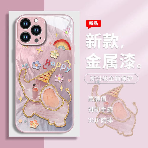 适用苹果系列手机壳全型号小象