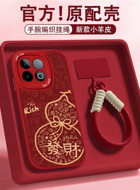 适用发财葫芦IQOOZ10turboPRO手机壳z9turbo+本命年z8红色z7x马年女z5防摔z3保护套z6新年全包新款外壳2026