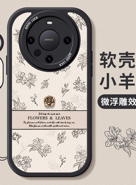 适用华为mate60pro+手机壳新款mate50pro复古风40/30Epro山茶花男女30lite高级感华为mate20pro挂绳高端外壳