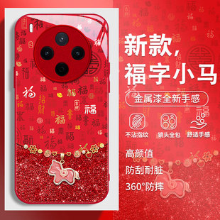 Y200i 76S全包70S Y100玻璃Y97新款 防摔M保护套77E 52外壳C 马年93女Y78 适用福字小马vivoY300PRO手机壳Y500