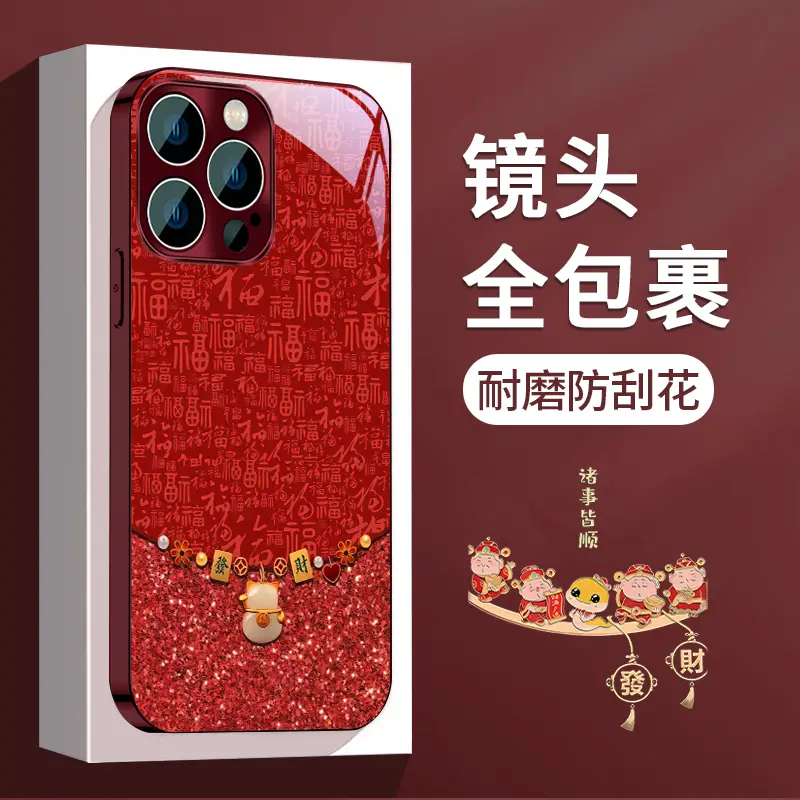 适用百福發财猫苹果17air手机壳16E新款iPhone15promax新年14plus高级感12全包11防摔8保护套7马年xsmax国风,3C数码配件,手机保护套/壳,淘宝优惠券,粉丝福利购,淘宝优惠卷