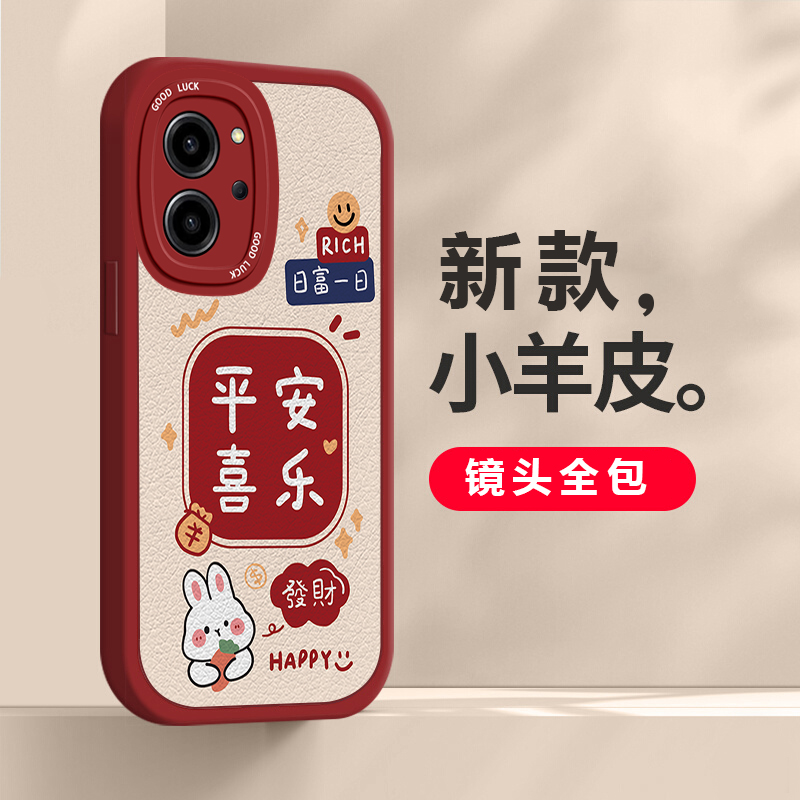 荣耀80/se/pro新年款发财手机壳
