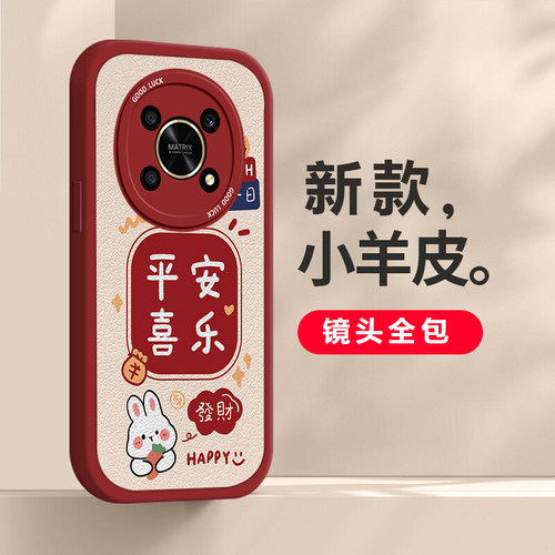 荣耀x30系列新年款卡通手机壳