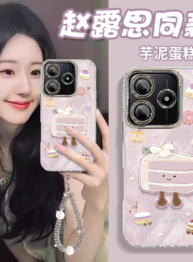 适用红米note14pro+手机壳13R羽纱12精孔11带镜头膜10芋泥蛋糕9高级turbo4pro保护套redmi专用女新款手链新品