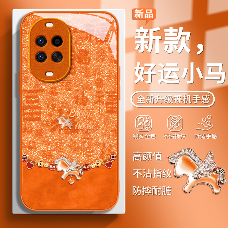 适用华为nova系列好运小马手机壳