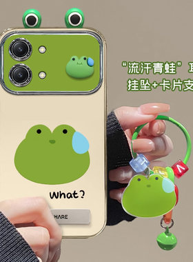 红米NOTE系列流汗青蛙手机壳