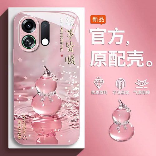 适用OPPOK系列诸事皆顺手机壳