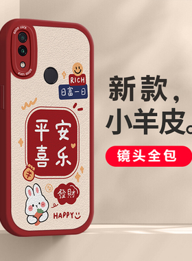 适用于红米note7手机壳新款note7pro硅胶保护套防摔套简约个性新年喜庆高级可爱卡通情侣男女发财暴富兔