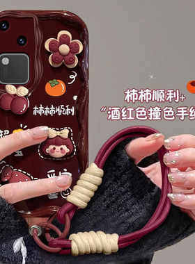 适用vivos19pro手机壳2024s18新年款s17t女款s16e酒红色s15挂绳12柿柿利利10卡通9e可爱s7e活力版女外壳6/1