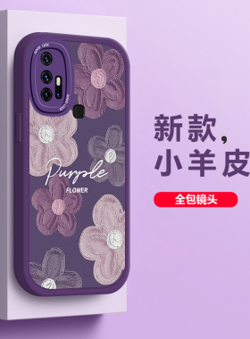 适用vivoZ6手机壳新款创意小羊皮女软硅胶镜头全包高级感唯美紫色花防摔保护套