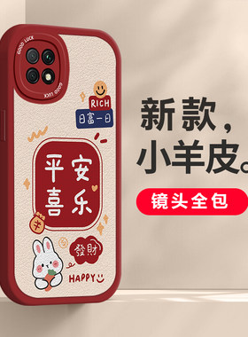适用于华为畅享20系列卡通手机壳