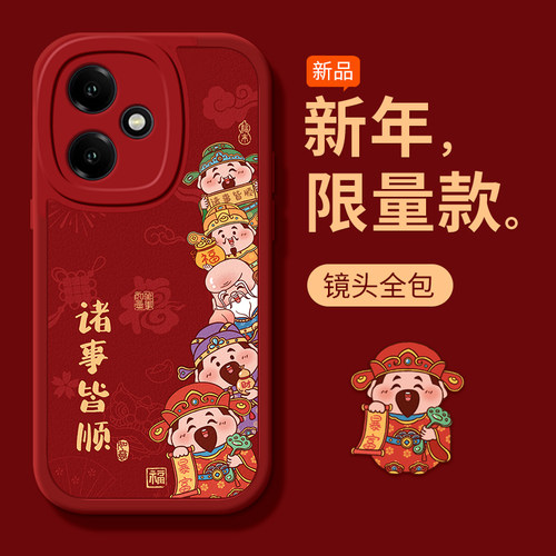 适用荣耀系列诸事皆顺手机壳