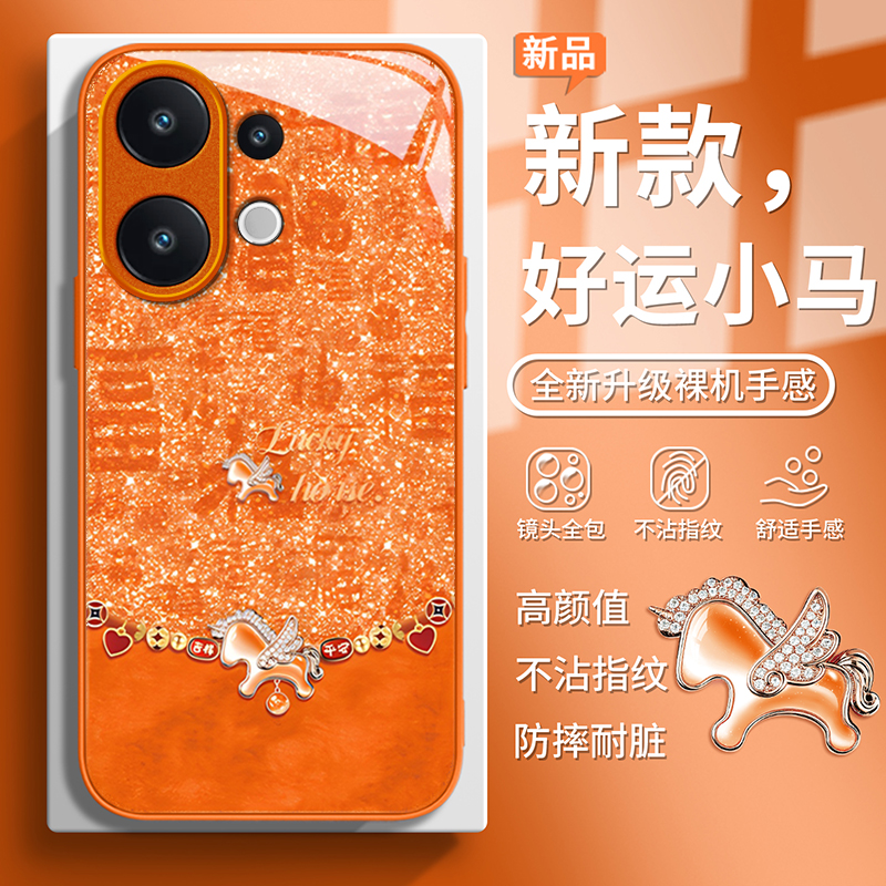 适用VIVOS系列好运小马手机壳