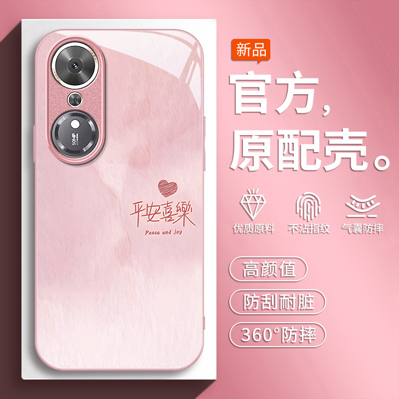 适用畅玩系列平安喜乐手机壳