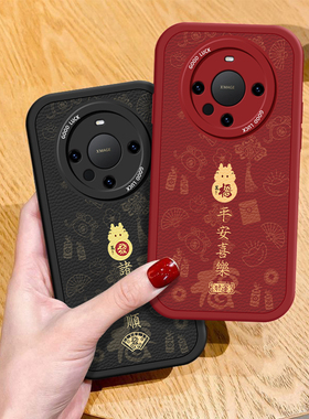 适用华为mate60pro手机壳2024中国风新款mate50喜庆mate40epro镜头全包20pro软硅胶30lite本命年红色男女防摔