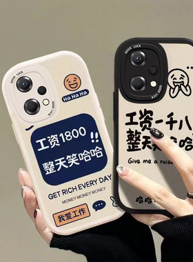 oppok系列趣味工资手机壳