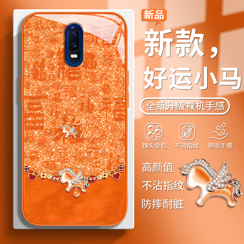 适用OPPOR系列好运小马手机壳