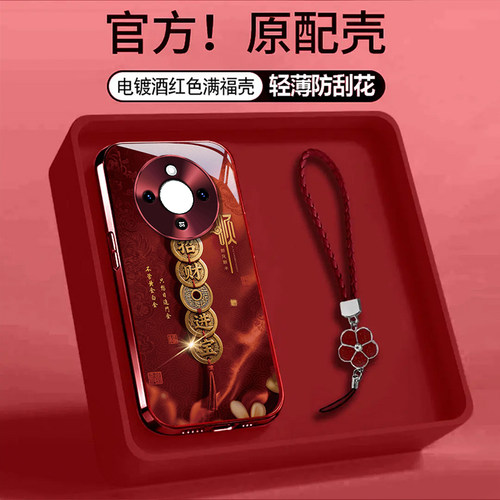适用荣耀X系列招财进宝手机壳
