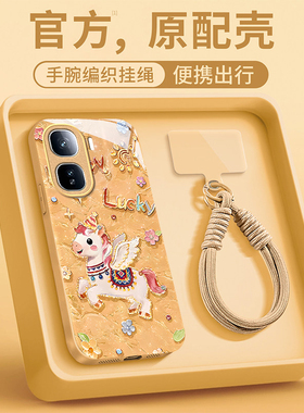 适用2026幸运飞马IQOONEO11手机壳10PRO本命年neo9spro+红色8新款7竞速版6se女马年5活力版防摔3保护套全包