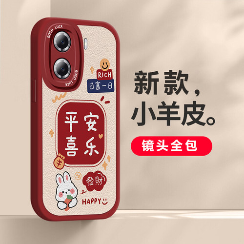 畅享60/pro新年款发财手机壳