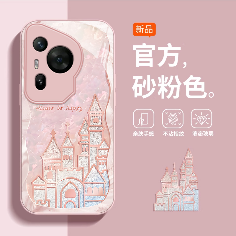 华为P系列贝壳城堡手机壳