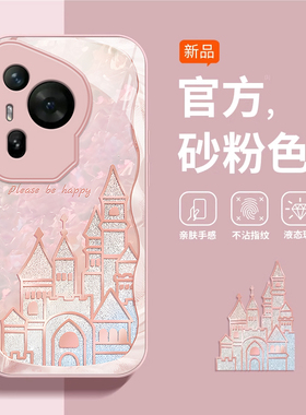 适用华为pura70pro+手机壳新款70ultra华为60art贝壳城堡50proE公主p40pro+卡通高级感lite玻璃外壳30pro轻奢