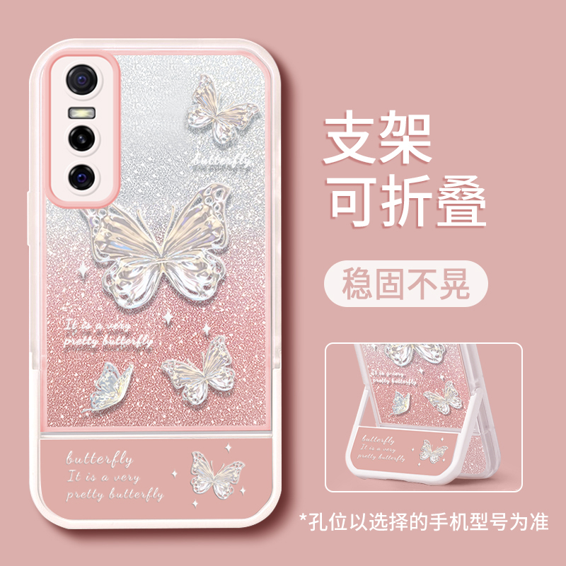 vivos7/s7e网红蝴蝶支架手机壳