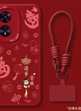 适用oppoa98手机壳新款oppoa97高级感93/92s男女9诸事皆顺85可爱活力版情侣7国风33外壳15/a11x/7x/5s/2m/pro