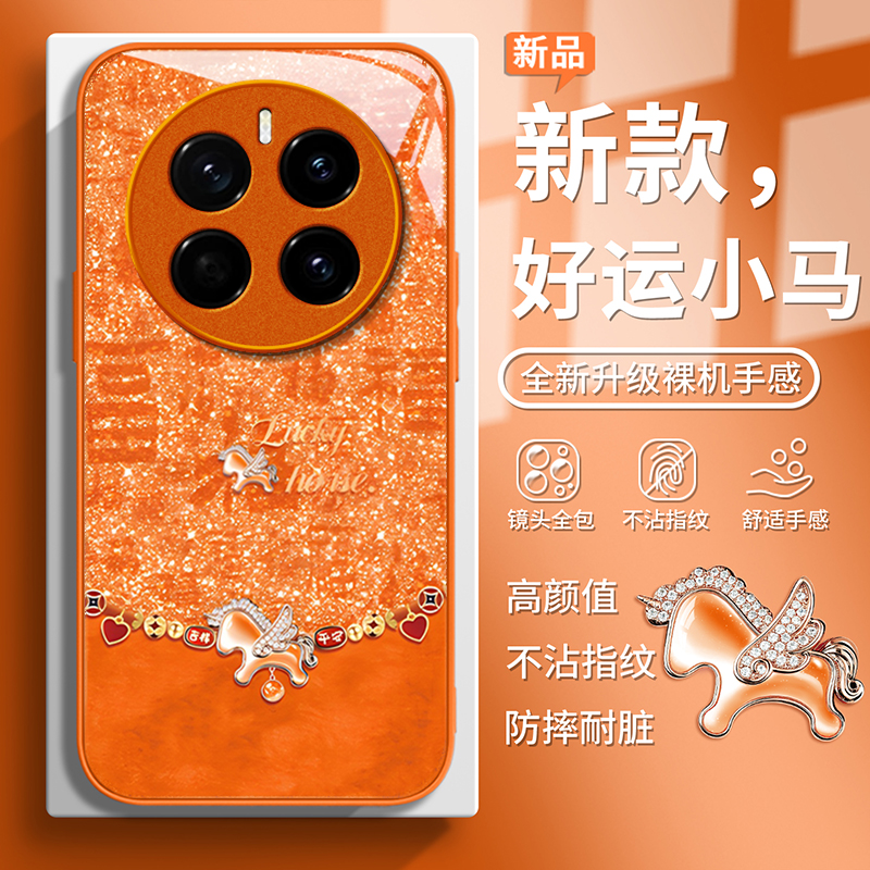 适用荣耀magic系列小马手机壳