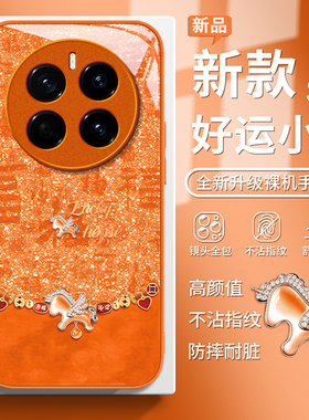 适用荣耀magic7pro手机壳6金属漆5全包4玻璃3好运小马honor高级感保护套专用女外壳新款新品中国风创意高级感