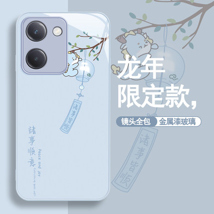 适用vivoy100t/i手机壳y97男女简约新款93s喜庆78+/m/t/77e/76s网红可爱72t诸事皆顺70/s高级感31/35龙年外壳