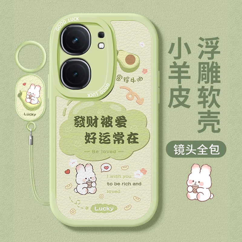 适用iqooneo9pro手机壳新款neo8pro可爱风7se/竞速版发财兔子女生neo6se唯美活力版挂绳5s小熊3外壳neo885